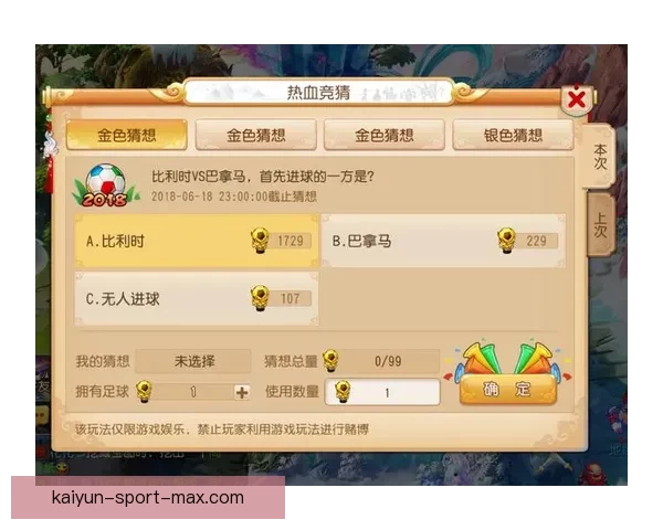 沉浸式体验驱动的世界杯竞猜APP玩法创新与用户参与热情提升研究